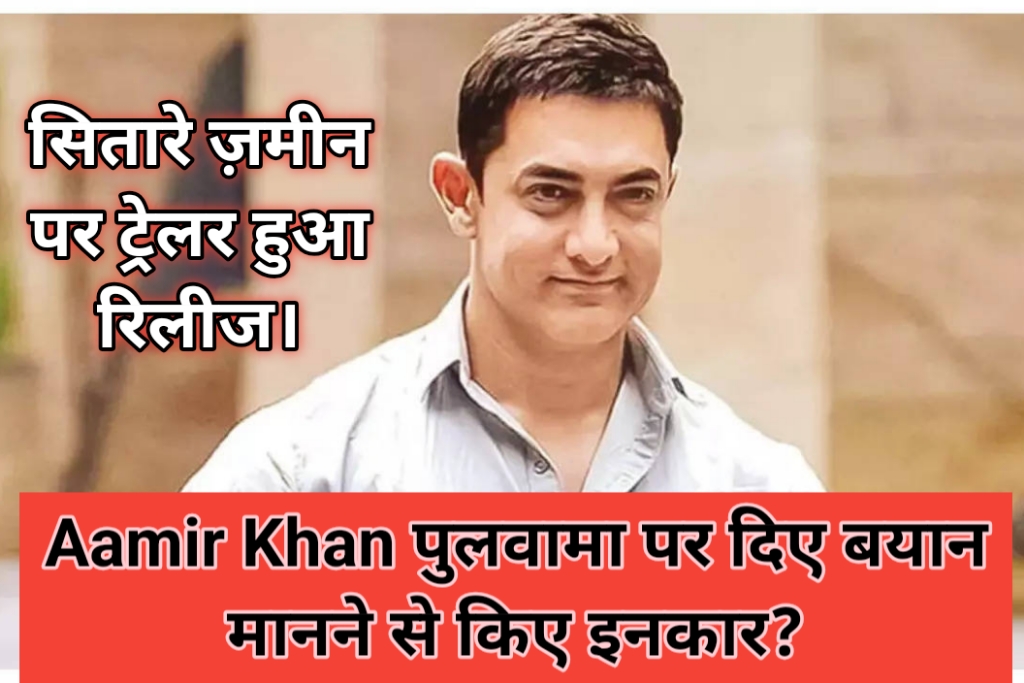 Aamir Khan Statement on Pahalgam Attack
