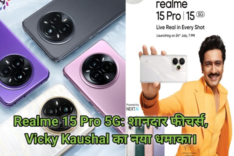 Realme 15 Pro 5G: शानदार फीचर्स, दमदार कैमरा और Vicky Kaushal का नया धमाका।