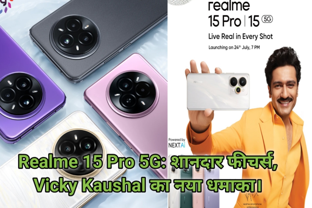 Realme 15 Pro 5G: शानदार फीचर्स, दमदार कैमरा और Vicky Kaushal का नया धमाका।