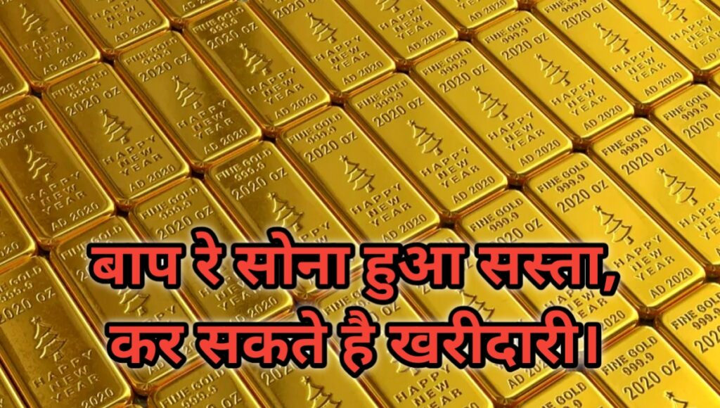 Gold Price Today