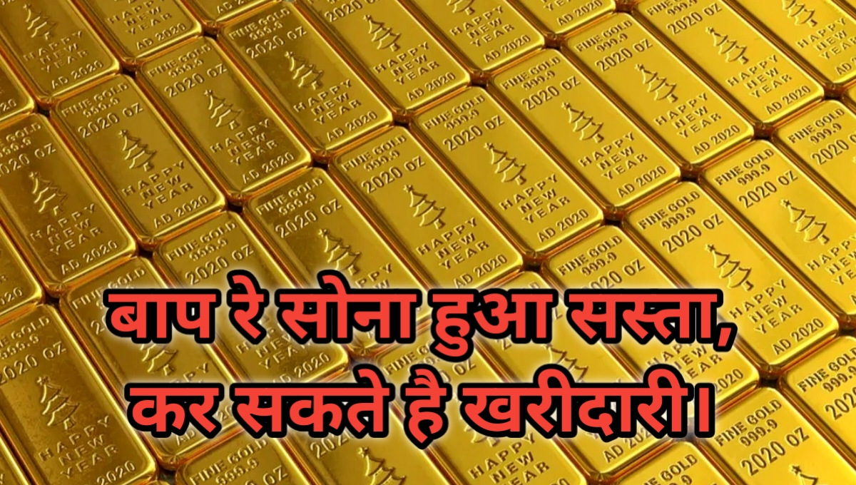 Gold Price Today