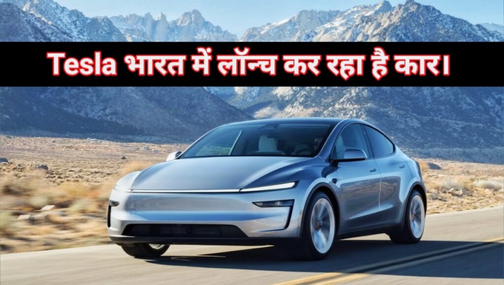 Tesla India Launch
