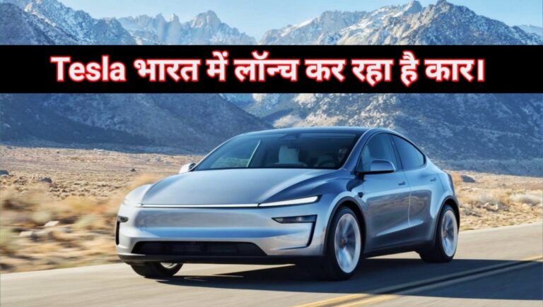 Tesla India Launch