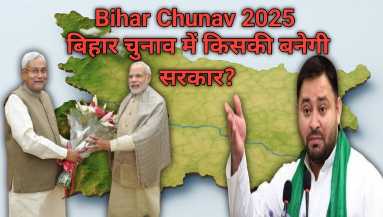 Bihar Chunav