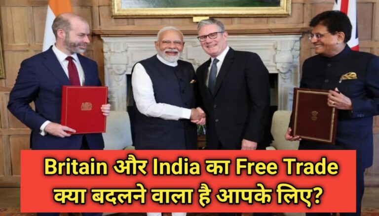 Britain और India का Free Trade समझौता
