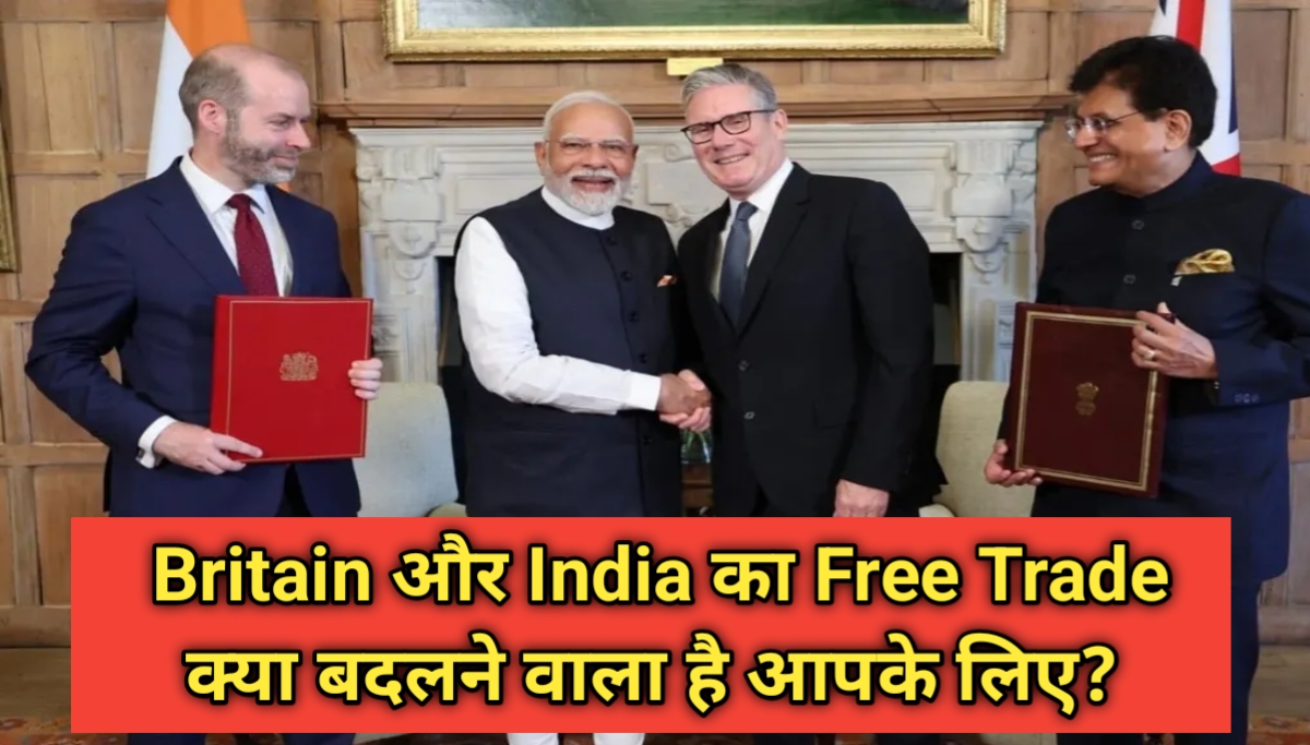 Britain और India का Free Trade समझौता