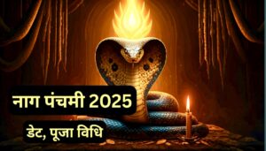Nag Panchami Puja विधि