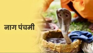 Nag Panchami Puja