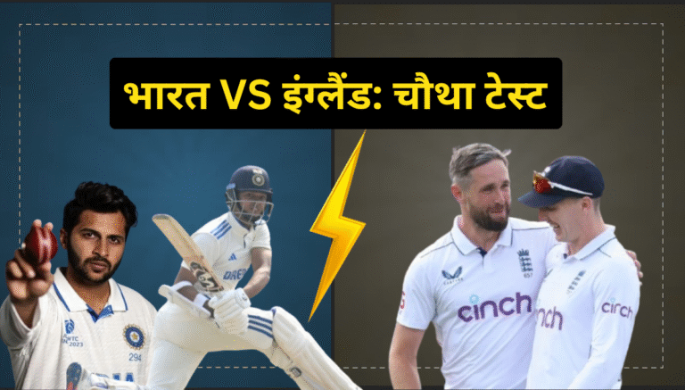 India National Cricket Team vs England