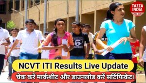NCVT ITI Results Live Update