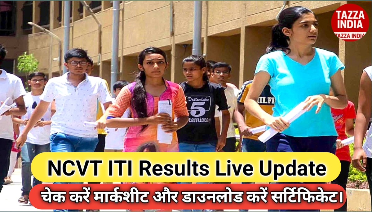 NCVT ITI Results Live Update