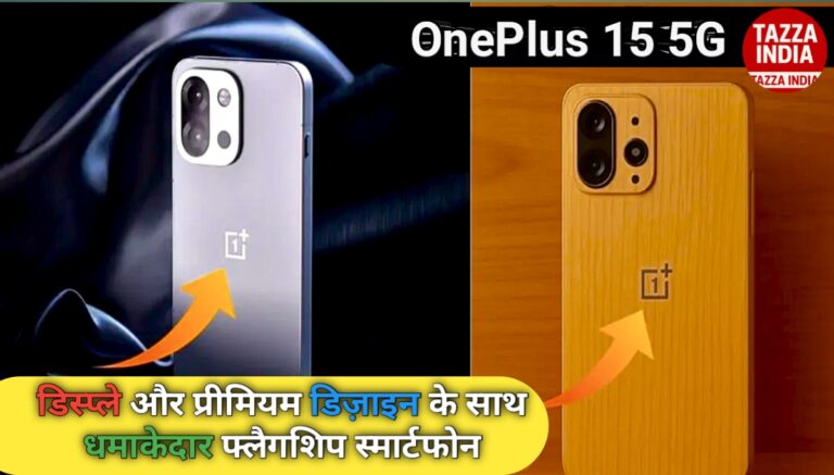 OnePlus 15 5G
