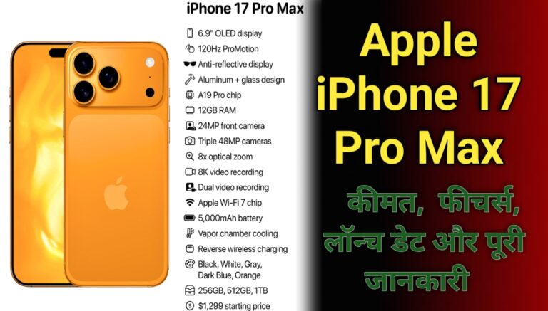 Apple iPhone 17 Pro Max in India: