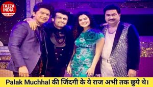 Palak Muchhal Biography