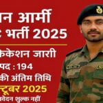 Indian Army Group C Recruitment 2025