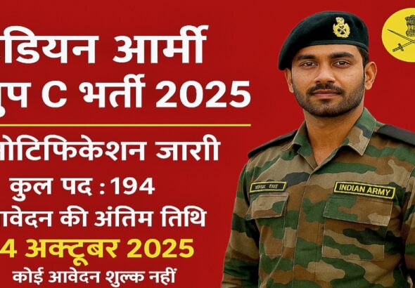 Indian Army Group C Recruitment 2025